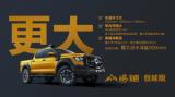 長(zhǎng)城炮全性能家族閃耀成都車(chē)展 山海炮性能版全球首秀