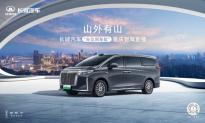 長城汽車給高階智駕再上強(qiáng)度！魏牌全新高山“車位到車位”驚艷山城