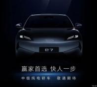 定位純電動(dòng)中型車(chē) 比亞迪E7最新預(yù)告圖發(fā)布