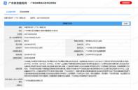 廣汽董事長(zhǎng)馮興亞：華望項(xiàng)目面向30萬(wàn)級(jí)市場(chǎng)