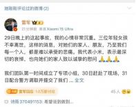 小米SU7高速事故新進(jìn)展：家屬已與小米方見(jiàn)面