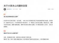 小米汽車回應湛江事故：駕駛員手動駕駛時發(fā)生碰撞